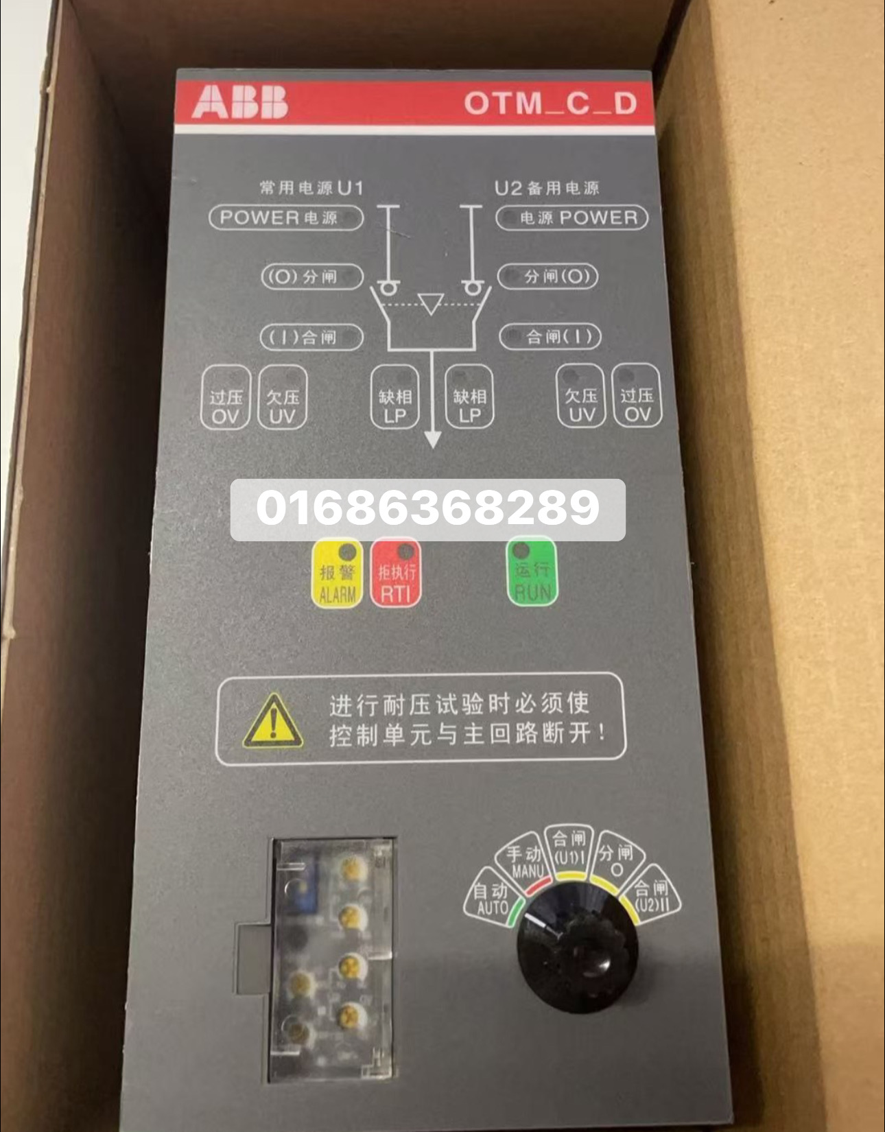 ABB OTM-C11D ATS Compact Automatic Transfer Switch