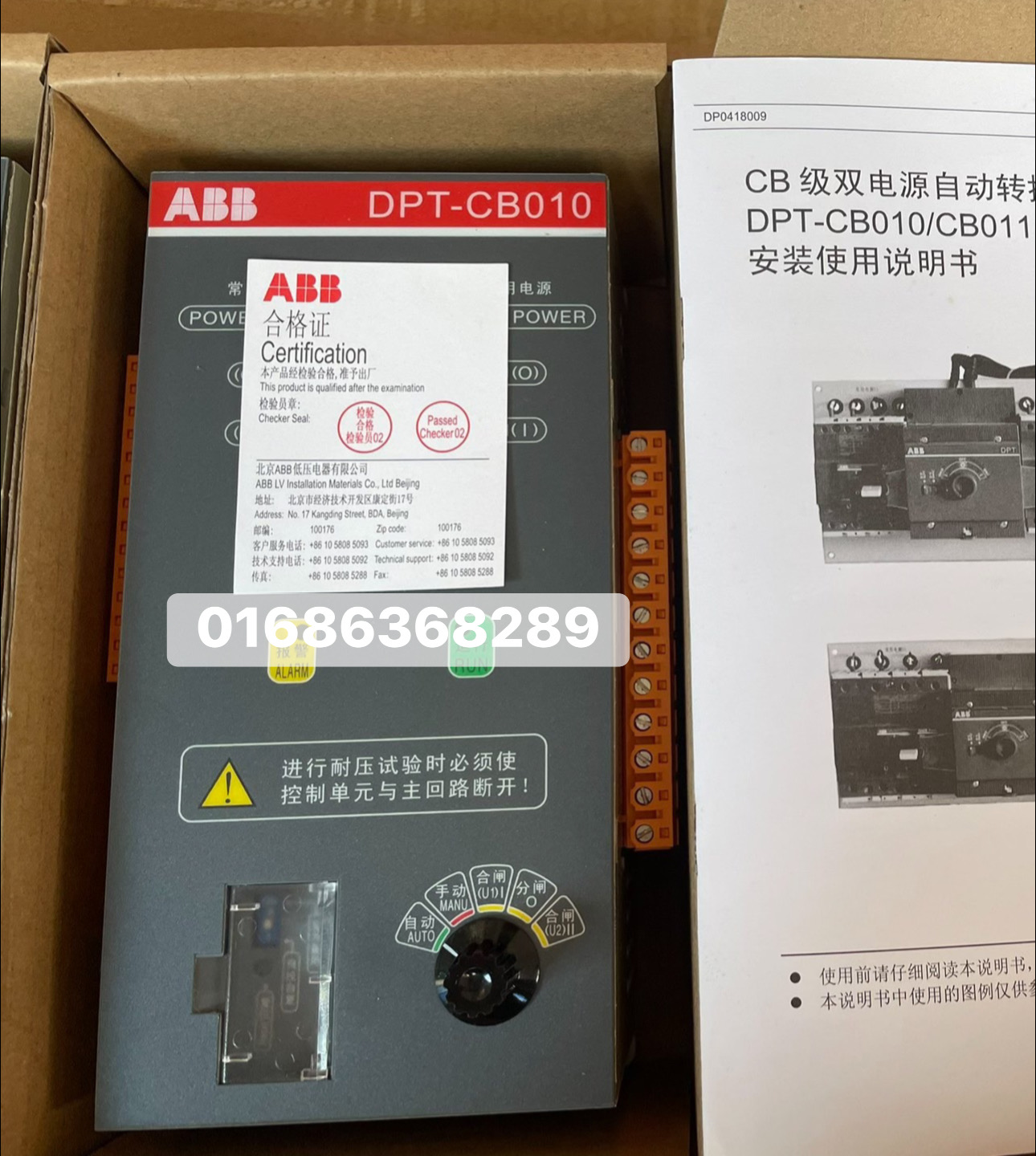 ABB DPT-CB010 DPT-CB011 Double Power Automatic Transfer Switch